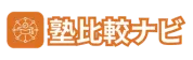 塾比較ナビ